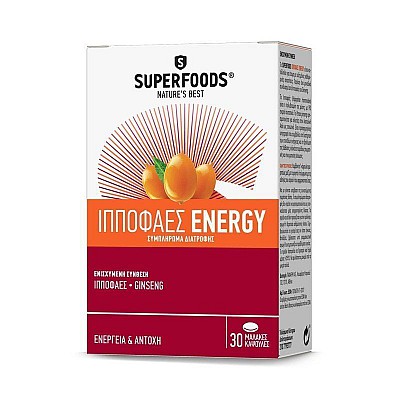 Superfoods | Ιπποφαές Energy | Συμπλήρωμα Διατροφής για Ενέργεια | 30caps