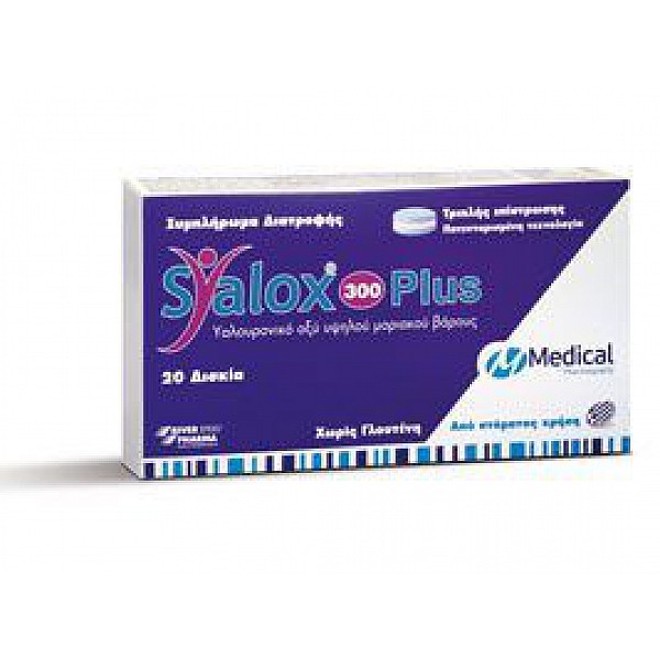 Medical Pharmaquality Syalox 300 Plus Συμπλήρωμα με Υαλουρονικό Οξύ Υψηλού Μοριακού Βάρους, 20 tabs