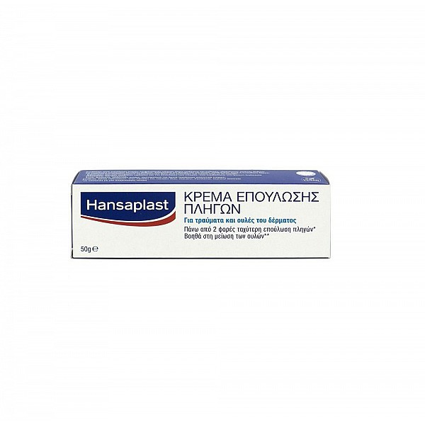 Hansaplast Κρέμα Επούλωσης Πληγών 50gr