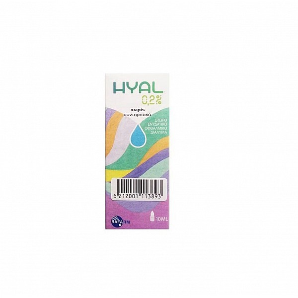 Hyal Eye Drops 0.2% Ενυδατικό Κολλύριο για Ξηροφθαλμία 10ml