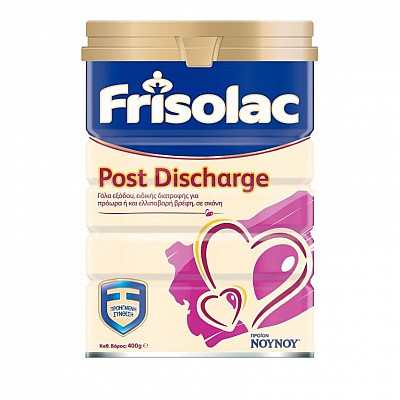 Frisolac Post Discharge, Γάλα για τη διαιτητική αγωγή των πρόωρων και ελλιποβαρών βρεφών, 400 gr