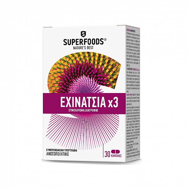 Superfoods Εχινάτσια X3 Συμπλήρωμα Διατροφής για την Ενίσχυση του Ανοσοποιητικού, 30caps