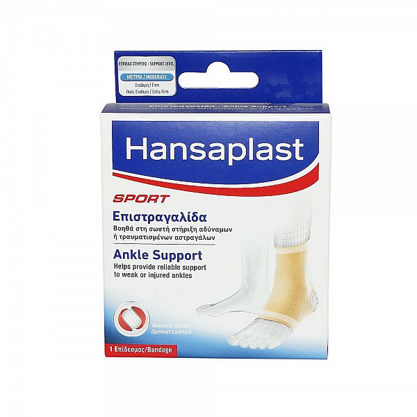 HANSAPLAST SPORT ΕΠΙΣΤΡΑΓΑΛΙΔΑ ΕΛΑΣΤΙΚΗ LARGE, 1 ΤΕΜΑΧΙΟ (REF 46782)