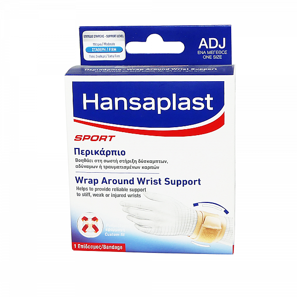 Hansaplast Wrap Around Wrist Support One Size 14-24cm, Περικάρπιο 1τμχ