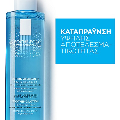 La Roche Posay Lotion Apaisante Physiologique, Καταπραϋντική Λοσιόν Ντεμακιγιάζ, 200ml