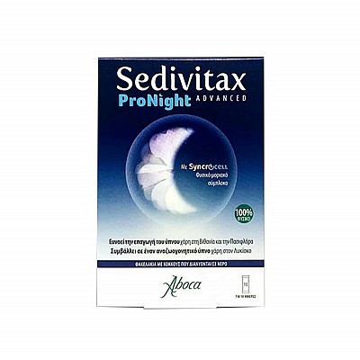 Aboca Sedivitax Pronight Advanced Συμπλήρωμα για τον Ύπνο 10 φακελίσκοι