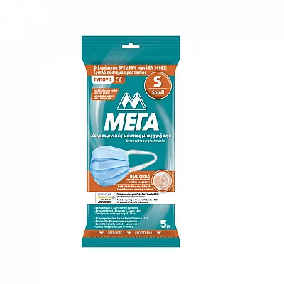 ΜΕΓΑ Disposable Surgical Masks with Triple Protection System Small Size - Suitable for Children over 3 Years, 5 pieces