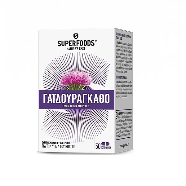 Superfoods Γαϊδουράγκαθο Συμπλήρωμα Διατροφής με φυσικό εκχύλισμα Γαϊδουράγκαθου, 50 caps