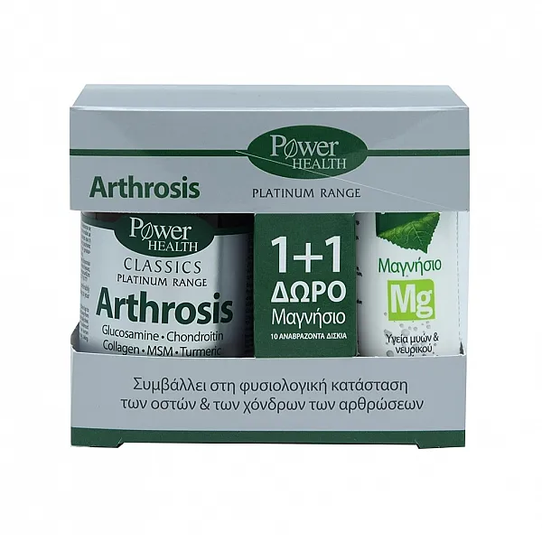Power Health Classics Platinum Arthrosis, 30caps & ΔΩΡΟ Magnesium 220mg Αναβράζων Μαγνήσιο, 10 eff.tabs