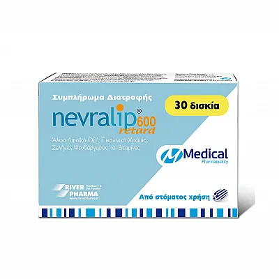 Medical PQ Nevralip 600 Retard Συμπλήρωμα Διατροφής με Ισχυρές Αντιοξειδωτικές & Νευροτροφικές Ιδιότητες 30tabs