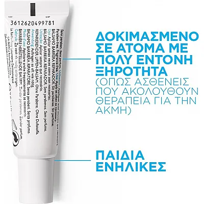 La Roche Posay Cicaplast Levres Επανορθωτικό Μπαλμ για Χείλη & Μύτη 7.5ml