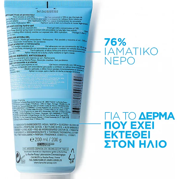 La Roche Posay Posthelios Καταπραϋντικό Ενυδατικό Τζελ για μετά την έκθεση στον Ήλιο, 200 ml