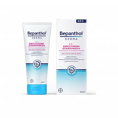 Bepanthol Derma Καθημερινό Γαλάκτωμα Σώματος για Ενισχυμένη Επανόρθωση Κατάλληλο για Πολύ Ξηρό Δέρμα, 200ml