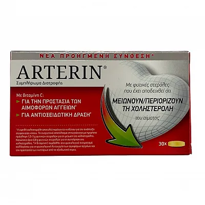 Arterin® Συμπλήρωμα Διατροφής για τη Διατήρηση των Φυσιολογικών Επιπέδων Χοληστερόλης, 30caps