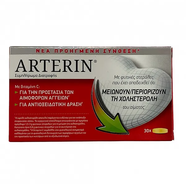 Arterin® Συμπλήρωμα Διατροφής για τη Διατήρηση των Φυσιολογικών Επιπέδων Χοληστερόλης, 30caps
