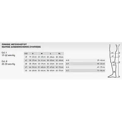 Anatomic Line Κάλτσα Κάτω Γόνατος 6330 , κλειστά δάχτυλα class ΙI 22-33 mm Hg Μπέζ - XLarge