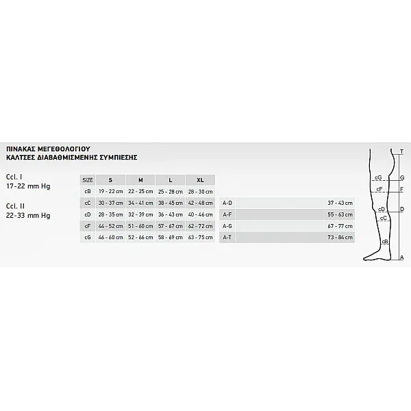 Anatomic Line Κάλτσα Κάτω Γόνατος 6330 , κλειστά δάχτυλα class ΙI 22-33 mm Hg Μπέζ - XLarge