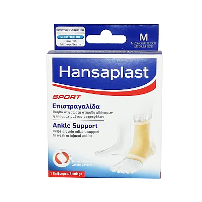 Hansaplast Ankle Support - Size Medium -1pcs
